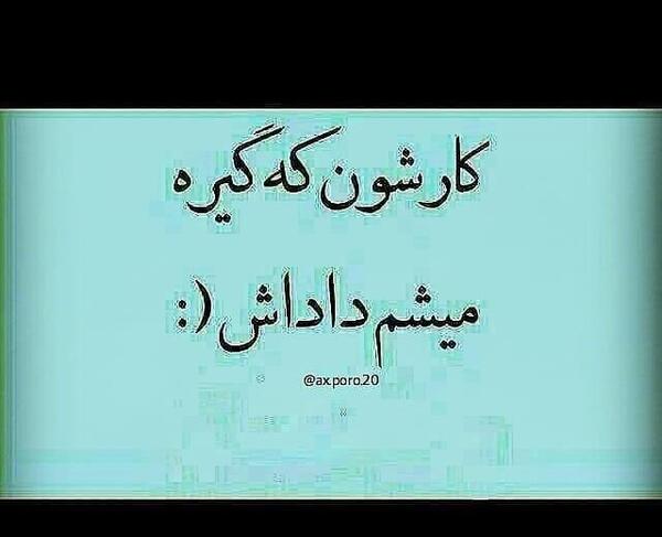 عکس پروفایل خیانت داداش