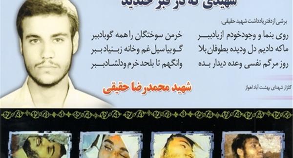 عکس قبر رضا خندان