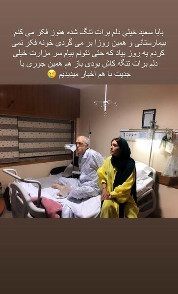 عکس پدر شهرزاد کمال زاده