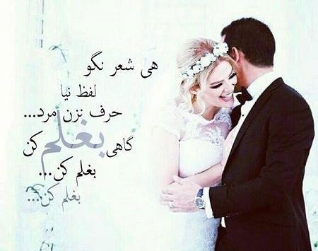 عکس دلتنگی زن و شوهر