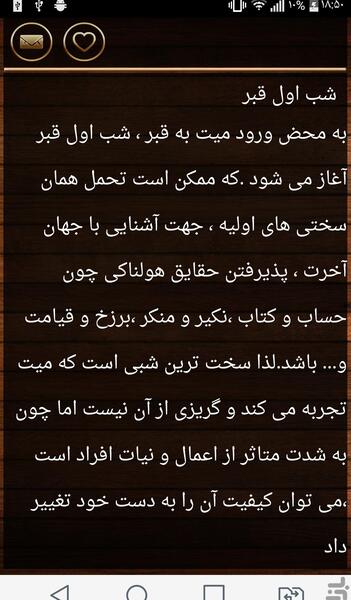 عکس فرشته نکیر و منکر