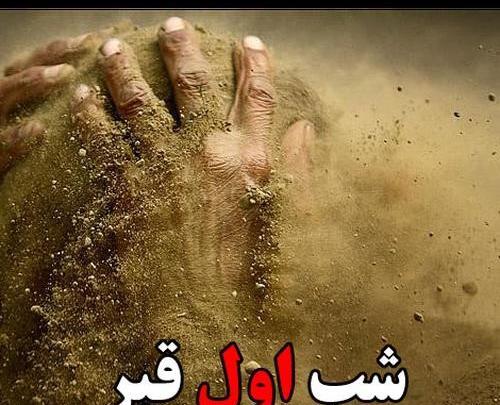 عکس فرشته نکیر و منکر