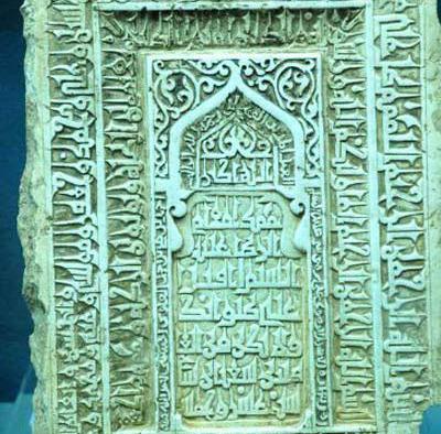 عکس سنگ قبر امام رضا