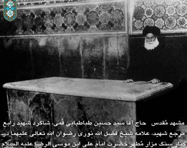 عکس سنگ قبر امام رضا