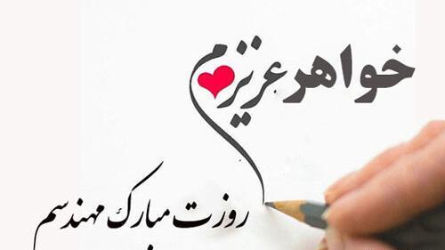عکس پروفایل برادر مهندسم روزت مبارک
