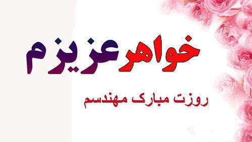 عکس پروفایل برادر مهندسم روزت مبارک
