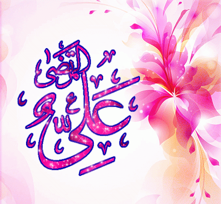 عکس زیبا برای پروفایل غدیر