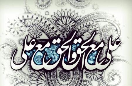 عکس زیبا برای پروفایل غدیر