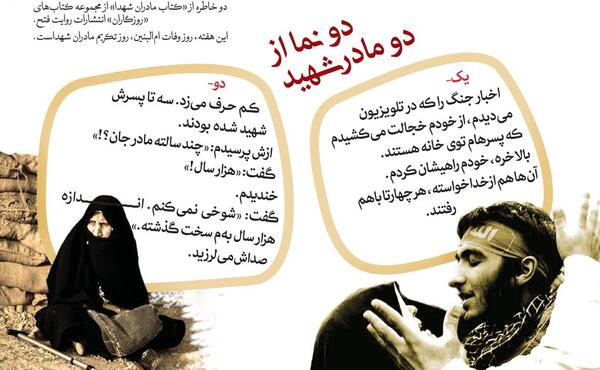 عکس پروفایل مادر شهید