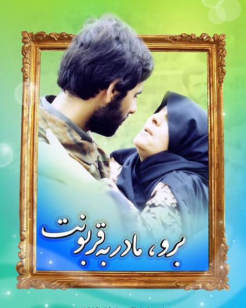 عکس پروفایل مادر شهید