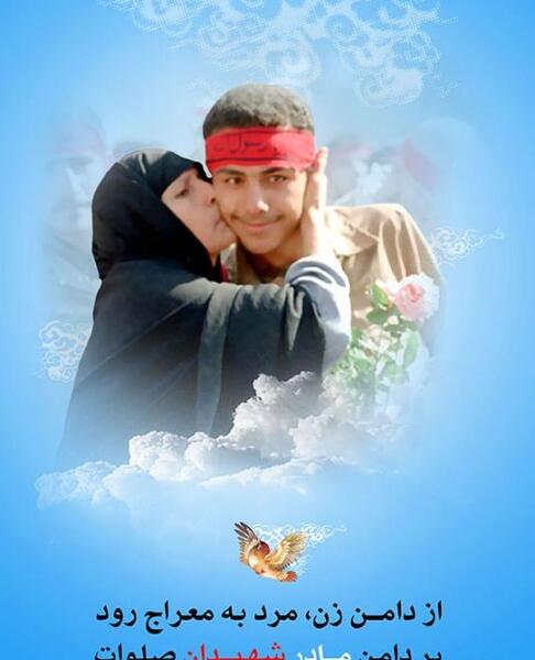 عکس پروفایل مادر شهید