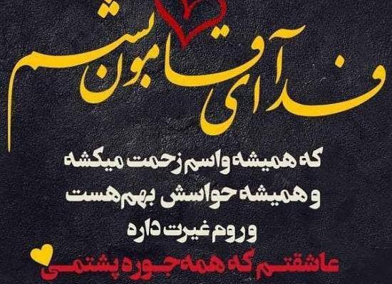 عکس پروفایل زحمات همسر