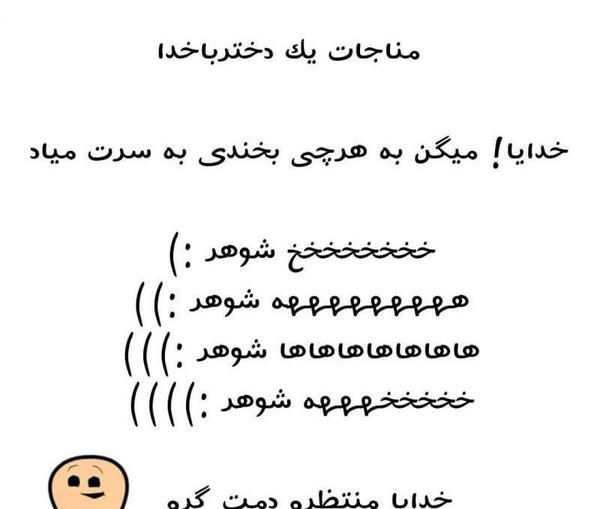 عکس در حال مناجات