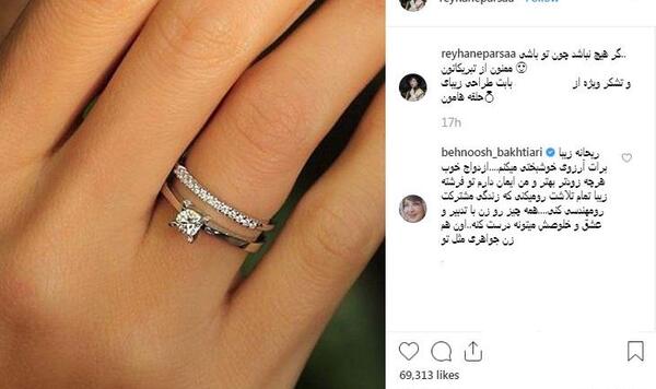 عکس الهه و روزبه حصاری