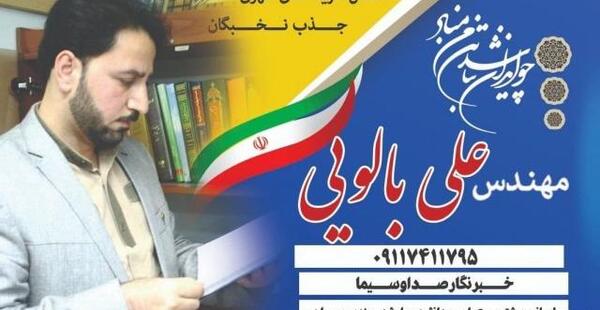 عکس دکتر سعید فروزان در ساری