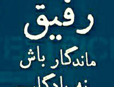 عکس گروه دوستانه پسرانه