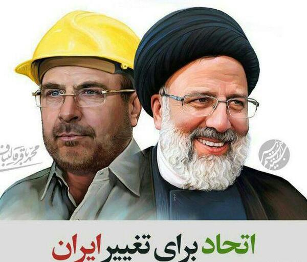 عکس قالیباف رئیسی