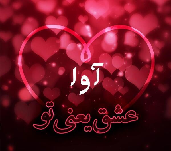 عکس های زیبا با اسم آوا