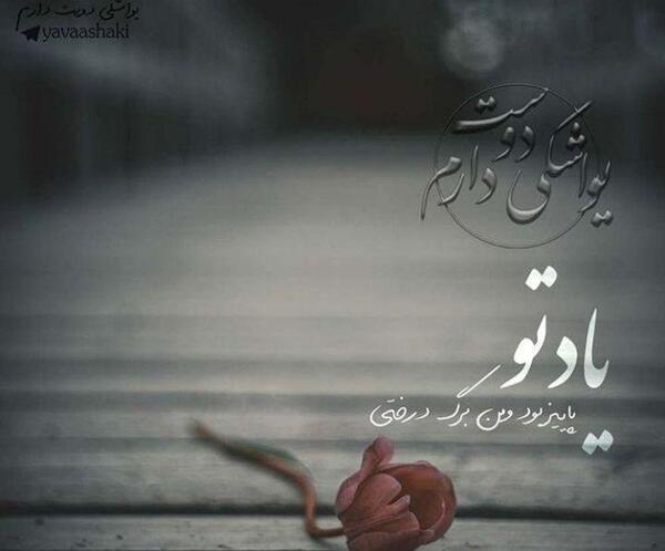 عکس دل شکسته پاییز