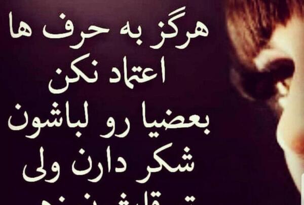 عکس درباره اعتماد
