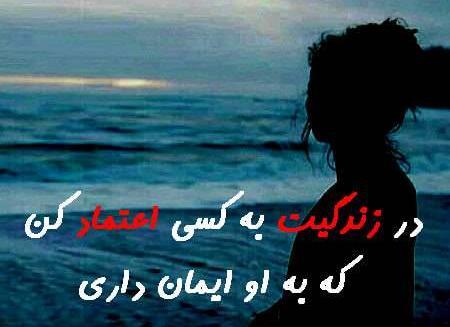 عکس درباره اعتماد