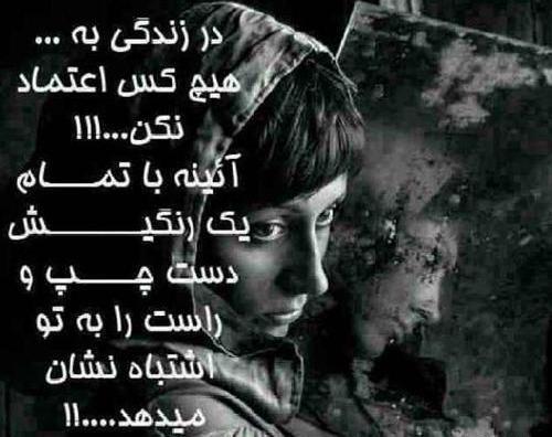 عکس درباره اعتماد