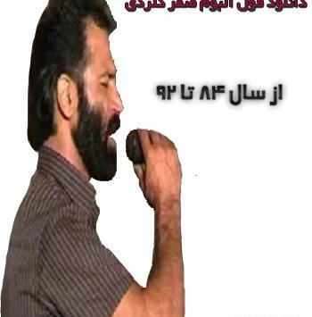 عکس صفر گلردی