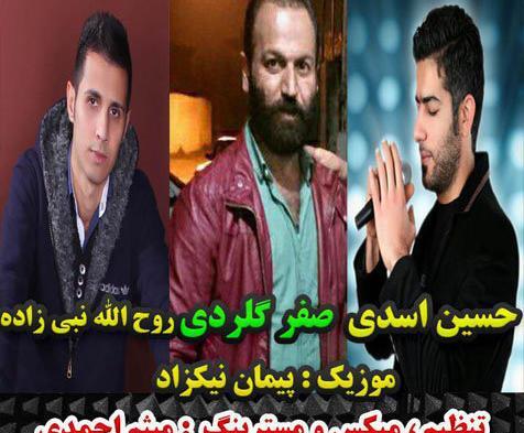 عکس صفر گلردی