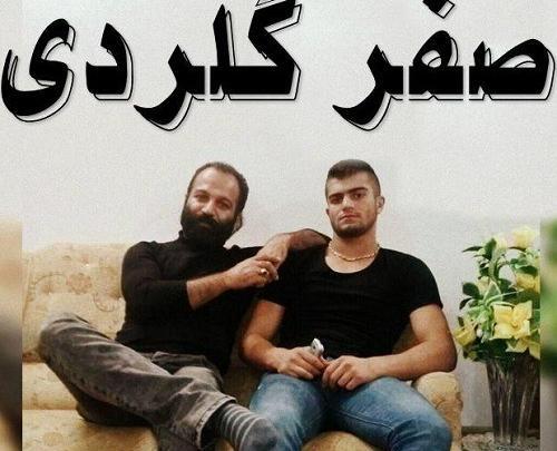 عکس صفر گلردی