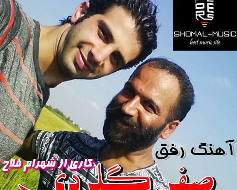 عکس صفر گلردی
