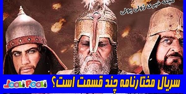 عکس داوود رشیدی در فیلم مختار