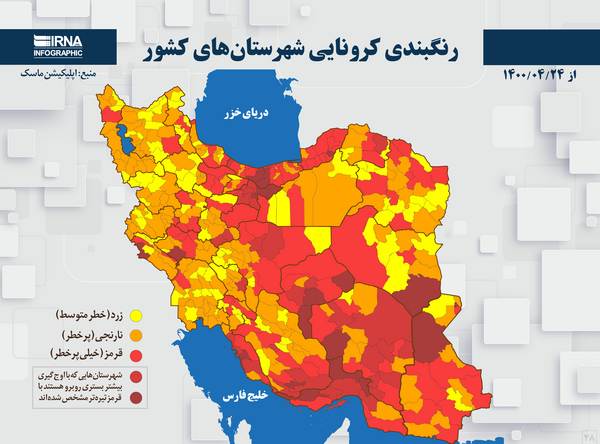 عکس نقشه ایران کرونا