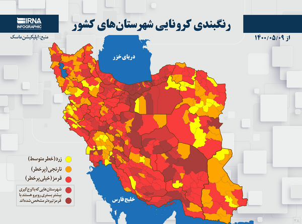 عکس نقشه ایران کرونا