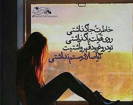 عکس پروفایل منو تنها گذاشتی