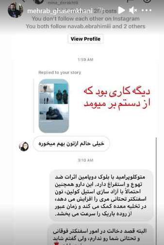 عکس مهراب احمدی