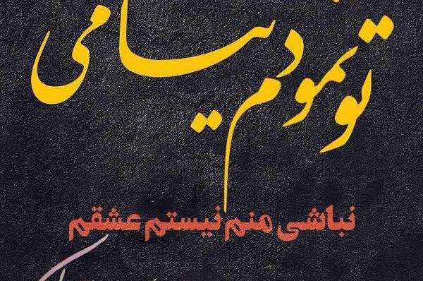 عکس تولدت مبارک وجیهه
