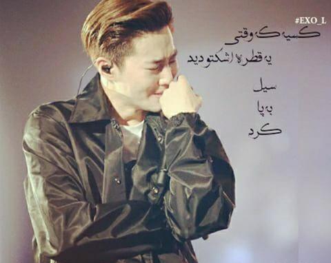 عکس نوشته های عاشقانه اکسو