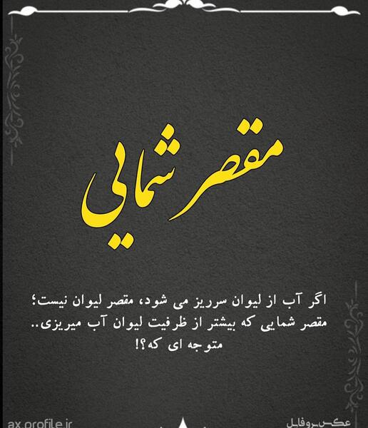 عکس پروفایل قهر با دوست
