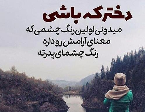 عکس پروفایل نه بابا