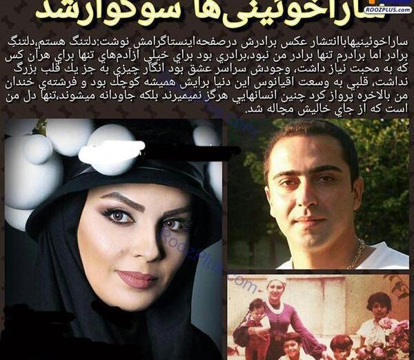 عکسهای سارا خوئینی ها در پاریس