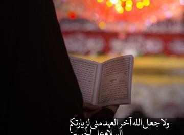 عکس نوشته شب جمعه حرم