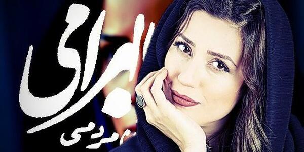 قشنگ ترین عکس سارا بهرامی
