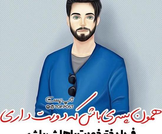 عکس پروفایل پسر فانتزی