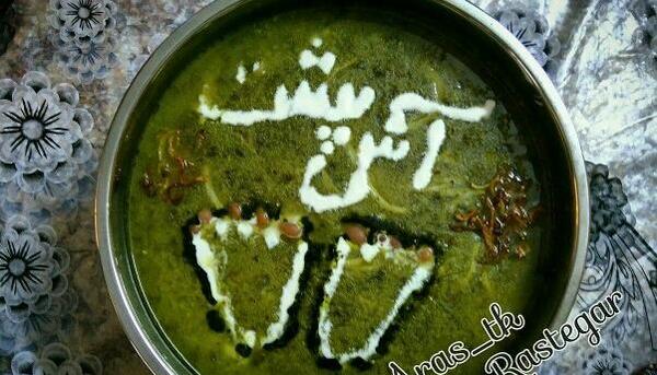 عکس پروفایل آش پشت پا