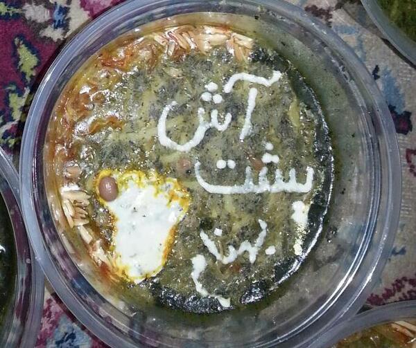 عکس پروفایل آش پشت پا