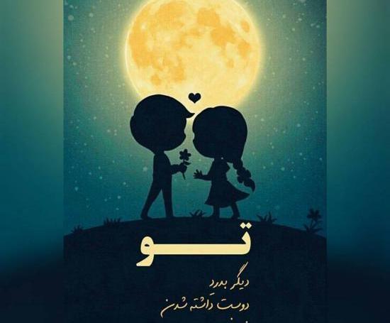 عکس پروفایل عاشقانه لاکچری خاص