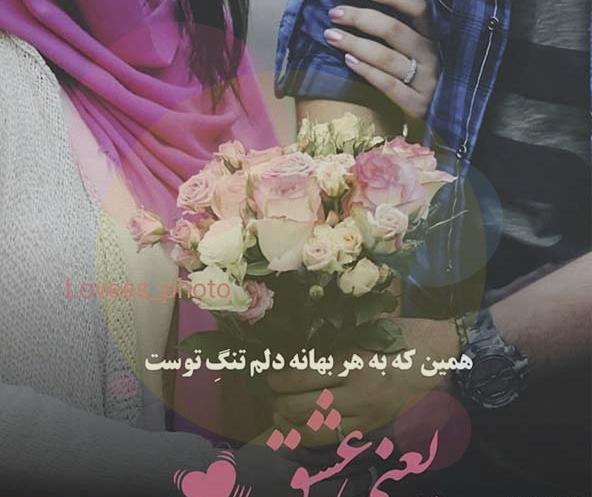 عکس پروفایل عاشقانه لاکچری خاص