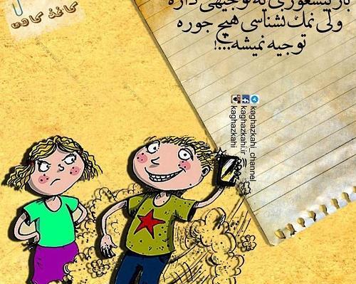 عکس پروفایل عروس نمک نشناس