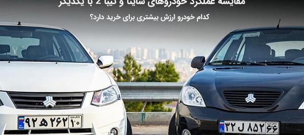 عکس ساینا و تیبا 2