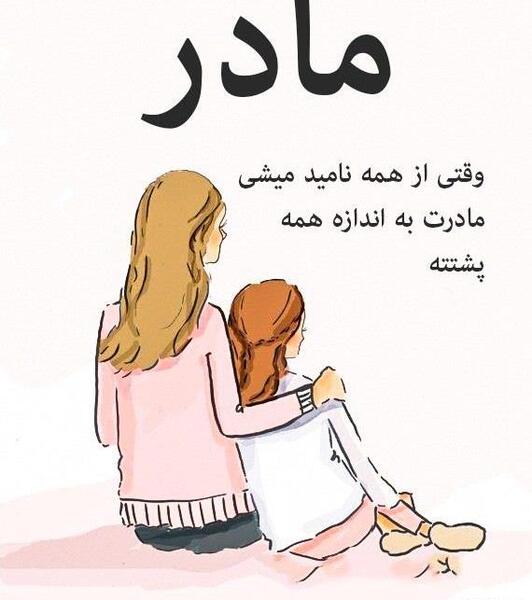 عکس پروفایل عشق مامان